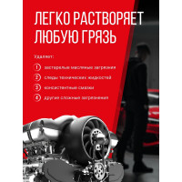 Очиститель внешних поверхностей двигателя (триггер) KERRY KR-515