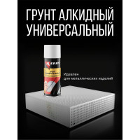 Грунтовка(белая) KERRY KR-925-4