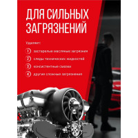 Пенный очиститель внешних поверхностей двигателя KERRY KR-915