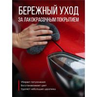 Удалитель царапин KERRY KR-190