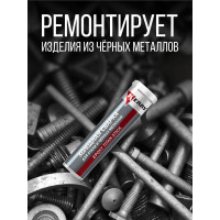 Холодная сварка сверхпрочная титанонаполненная для стали и черных металлов KERRY металлопластилин - эпоксидный клей KR-120