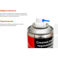 Смазка медная термостойкая аэрозоль 405 мл Gigant G-305