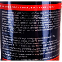 Литиевая смазка AXIOM белая с PTFE A9625