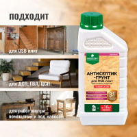 Антисептик-грунт для плит OSB PROSEPT ОSB BASE гот.состав 1л 044-01