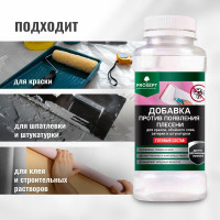 Добавка против появления плесени в краску, шпатлевку, штукатурку PROSEPT FUNGI STOP 0,25 л 041-025