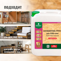Антисептик-грунт для плит OSB PROSEPT ОSB BASE гот. состав 5 л 044-05