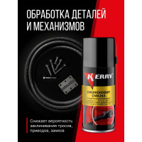 Смазка универсальная силиконовая KERRY KR-941-1