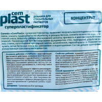 Пластификатор CEMMIX CemPlast конц.саше 538664