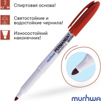 Перманентный маркер Munhwa коричневый, пулевидный, 1,5мм FPM-13