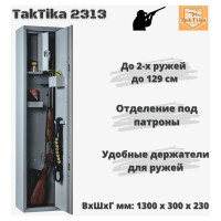 Оружейный сейф-шкаф KlestO TakTika 2313 700603
