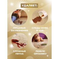 Нейтральный концентрат для чистки ковров и текстиля МАСТЕРХИМ ЗОЛОТОЕ РУНО 5 кг 035НБп5