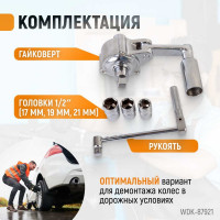 Редукторный ручной гайковерт усилитель крутящего момента WIEDERKRAFT WDK-87921