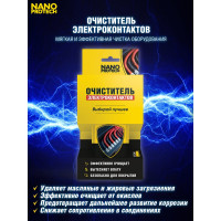 Очиститель электроконтактов 210 мл Nanoprotech NPOE0031_N
