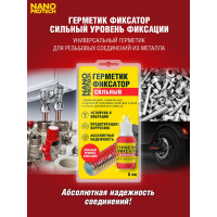 Неразъемный герметик-фиксатор NANOPROTECH 6 мл NPGFN0007