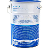 Смазка 5л ЛИТОЛ-24 Gazpromneft 2389906898