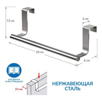 Надверная планка для полотенец Tatkraft HORIZON 20115