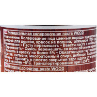 Универсальная колеровочная паста Palizh №214 WOOD 0,1л палисандр 11598395