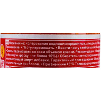 Универсальный колер Palizh N 41 0,150 г карамель 11597849