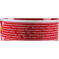 Универсальный колер Palizh N 8 0.160г красно-коричн. 11598204