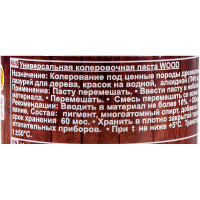 Универсальная колеровочная паста Palizh №212 WOOD 0,1л тик 11598393