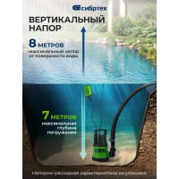 Дренажный насос для чистой воды СИБРТЕХ СДН500-5 97262