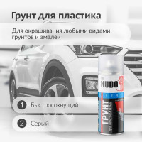 Грунт по пластику KUDO AUTO, серый KU-6020