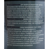 Быстросохнущая грунт-эмаль OPTIMA 3 в 1 0,8кг синяя 11598019