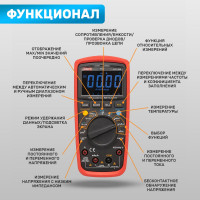 Универсальный мультиметр UNI-T UT 139S 13-1029