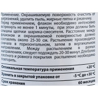 Аэрозольная краска KIM TEC синяя RAL5010 400мл 11587803