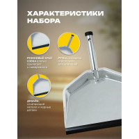Стальной совок Apex 11704-A