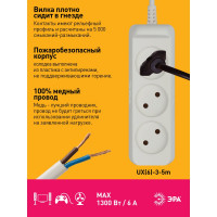 Удлинитель электрический ЭРА UX(6)-3-5m без заземления 3 розетки 5м ПВС 2x0,75мм2 6А Б0038569