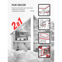 Монтажный и стыковочный профессиональный клей-пена KUDO PUR DECOR Х10+ 650 мл KUPP06B10HC
