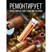 Холодная сварка с AL для алюминия и цветных металлов KERRY металлопластилин алюмонаполненный - эпоксидный клей KR-115