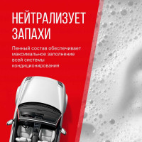 Очиститель-освежитель кондиционера KERRY KR-916