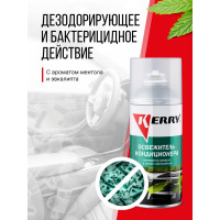 Освежитель кондиционера KERRY KR-917
