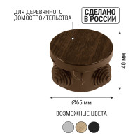 Коробка распределительная TDM ELECTRIC D65х40мм, крышка, ЭКО Венге, IP54, 4 входа SQ1401-0601