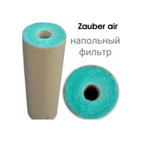 Фильтр напольный 1х20 м Zauber Air ZAPA65-100-20/1
