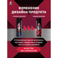 Аэрозоль от резистентных тараканов РАПТОР 39253 Ac0818