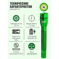 Светодиодный фонарь SOLARIS Зелёный 3107green