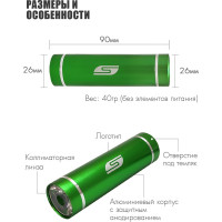 Светодиодный фонарь SOLARIS Зелёный 3108green