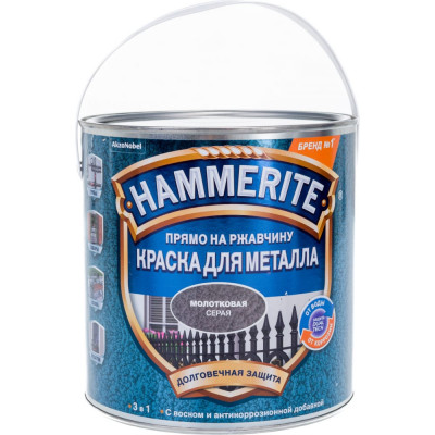 Молотковая эмаль по ржавчине Hammerite 5272664