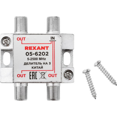 Делитель REXANT СПУТНИК 05-6202