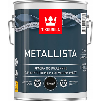 Краска по ржавчине Tikkurila METALLISTA 700011712