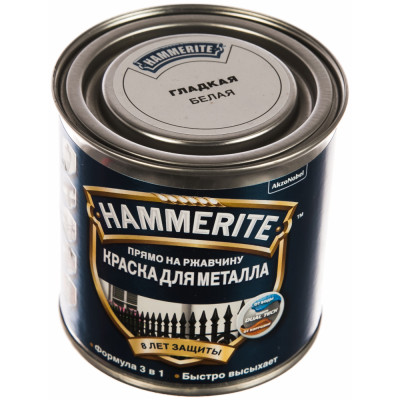 Гладкая эмаль по ржавчине Hammerite 5094114