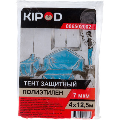 KIPOD Защитный тент, 4 х 12,5 м, 7 мкм 006502002