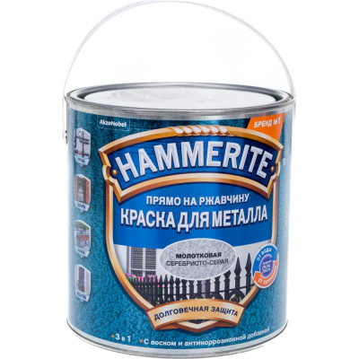 Молотковая эмаль по ржавчине Hammerite 5272665