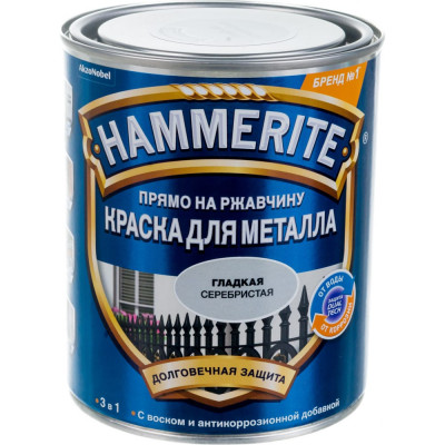 Гладкая эмаль по ржавчине Hammerite 5094067