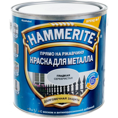 Гладкая эмаль по ржавчине Hammerite 5272670