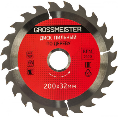 Пильный диск по дереву GROSSMEISTER 031001008