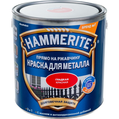 Гладкая эмаль по ржавчине Hammerite 5093982